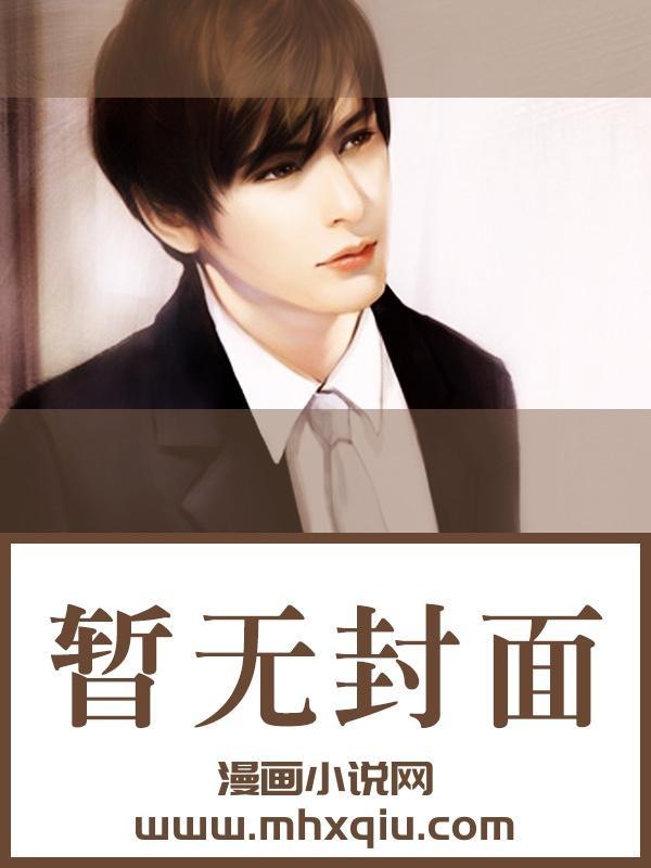 快穿好孕：娇娇靠生子被大佬独宠